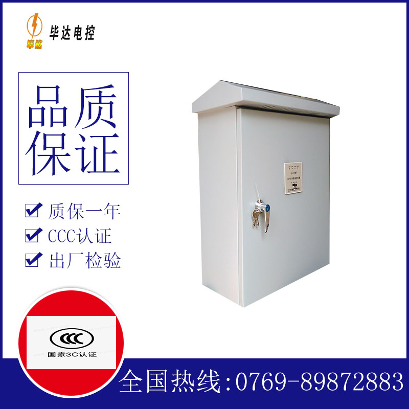 获嘉户外配电箱
