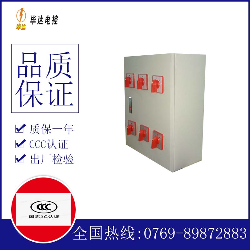 获嘉风机控制箱